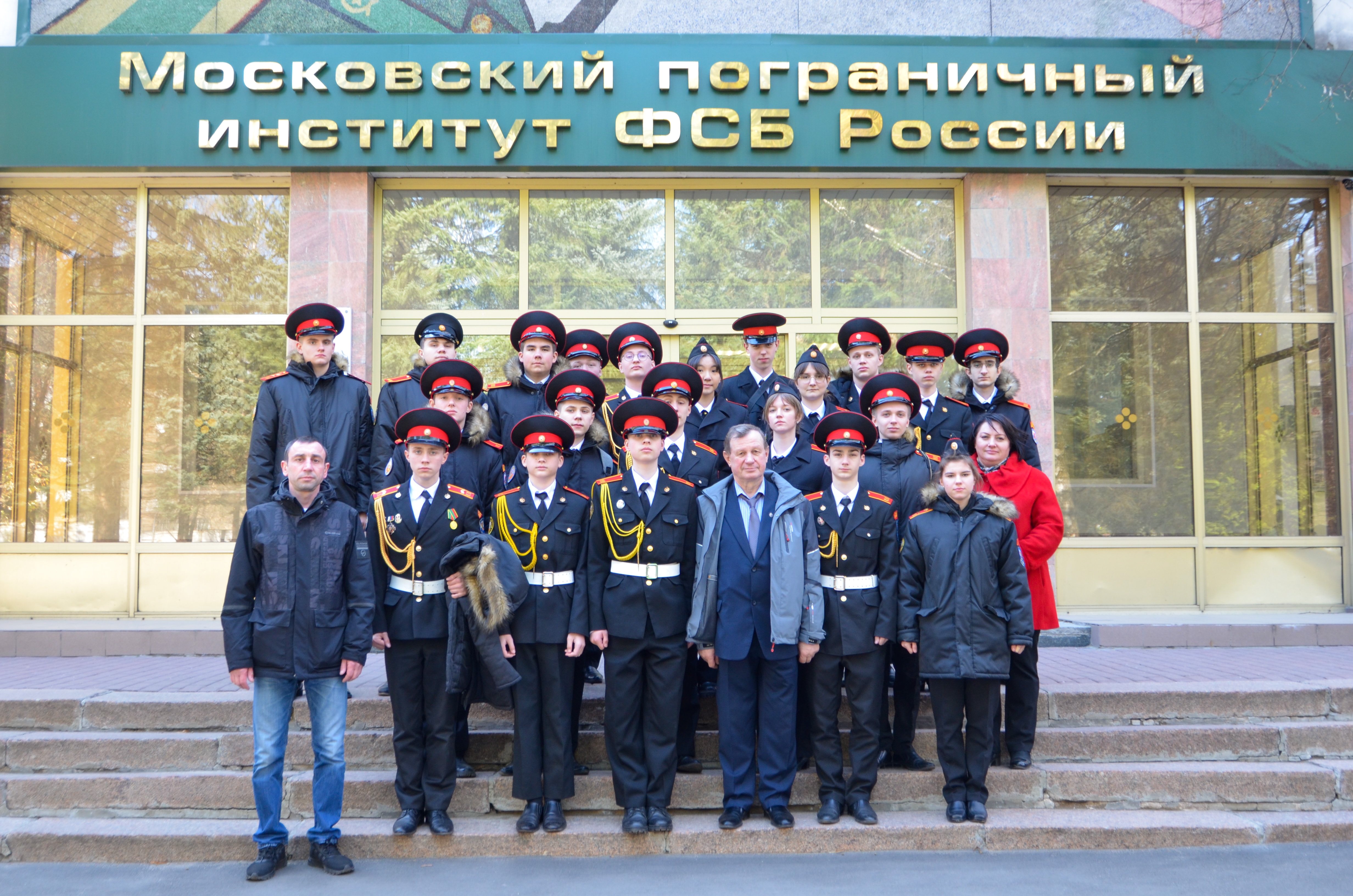 пограничный институт фсб в москве