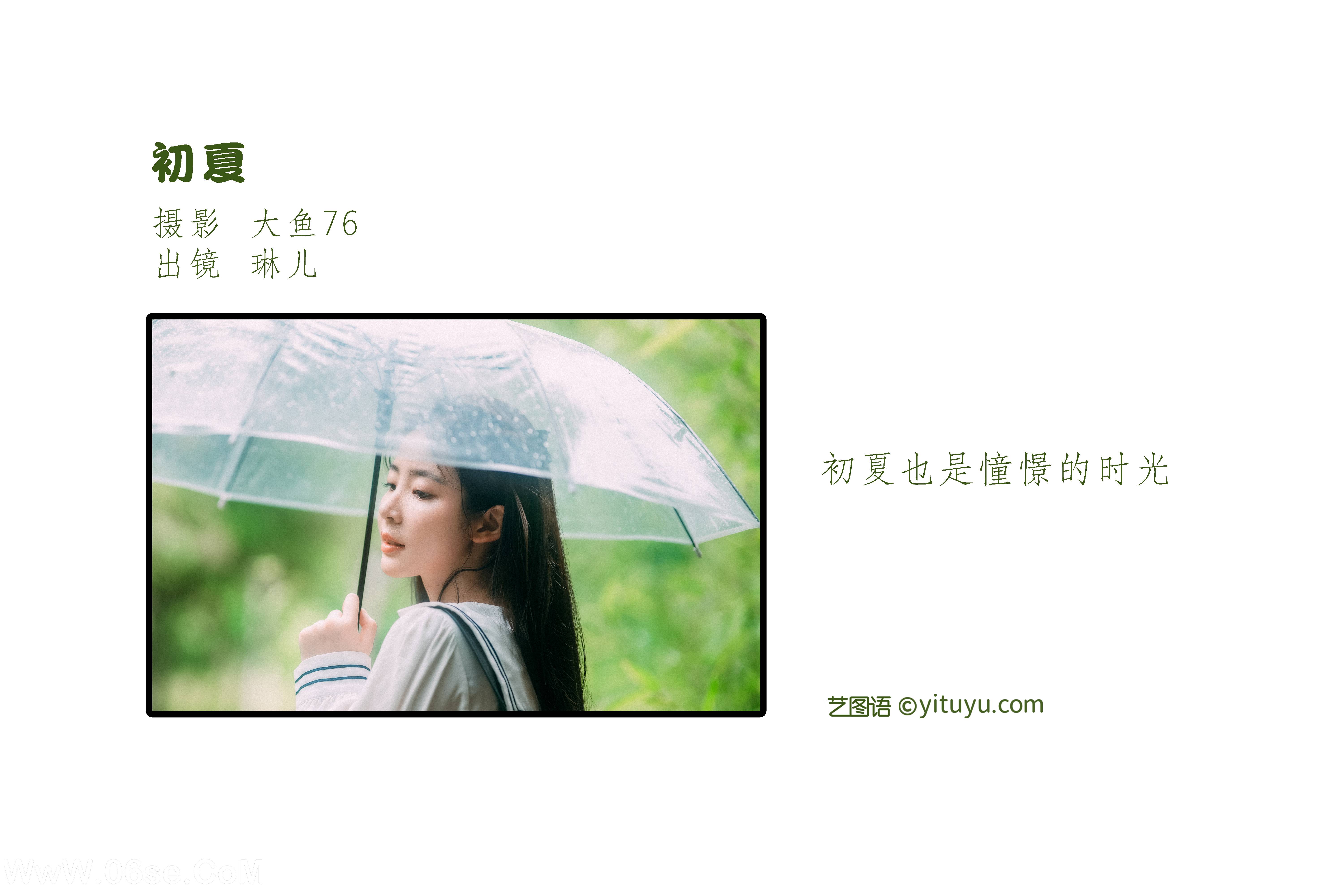 图片[2]-[YITUYU艺图语]2022.07.12 初夏 琳儿[38+1P／503MB]-六色网