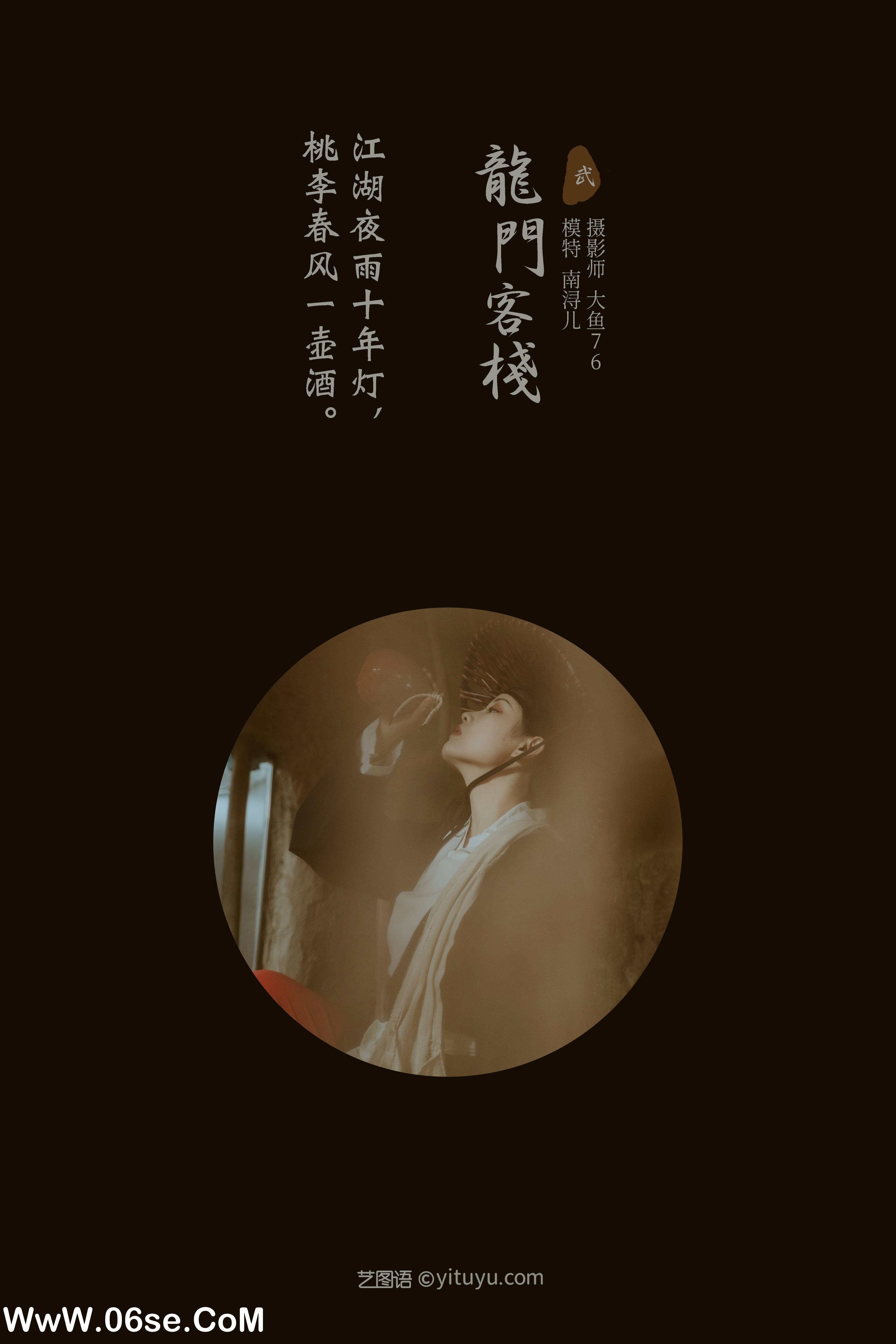 图片[2]-[YITUYU艺图语]2022.02.12 龙门客栈 南浔儿[53+1P／657MB]-六色网