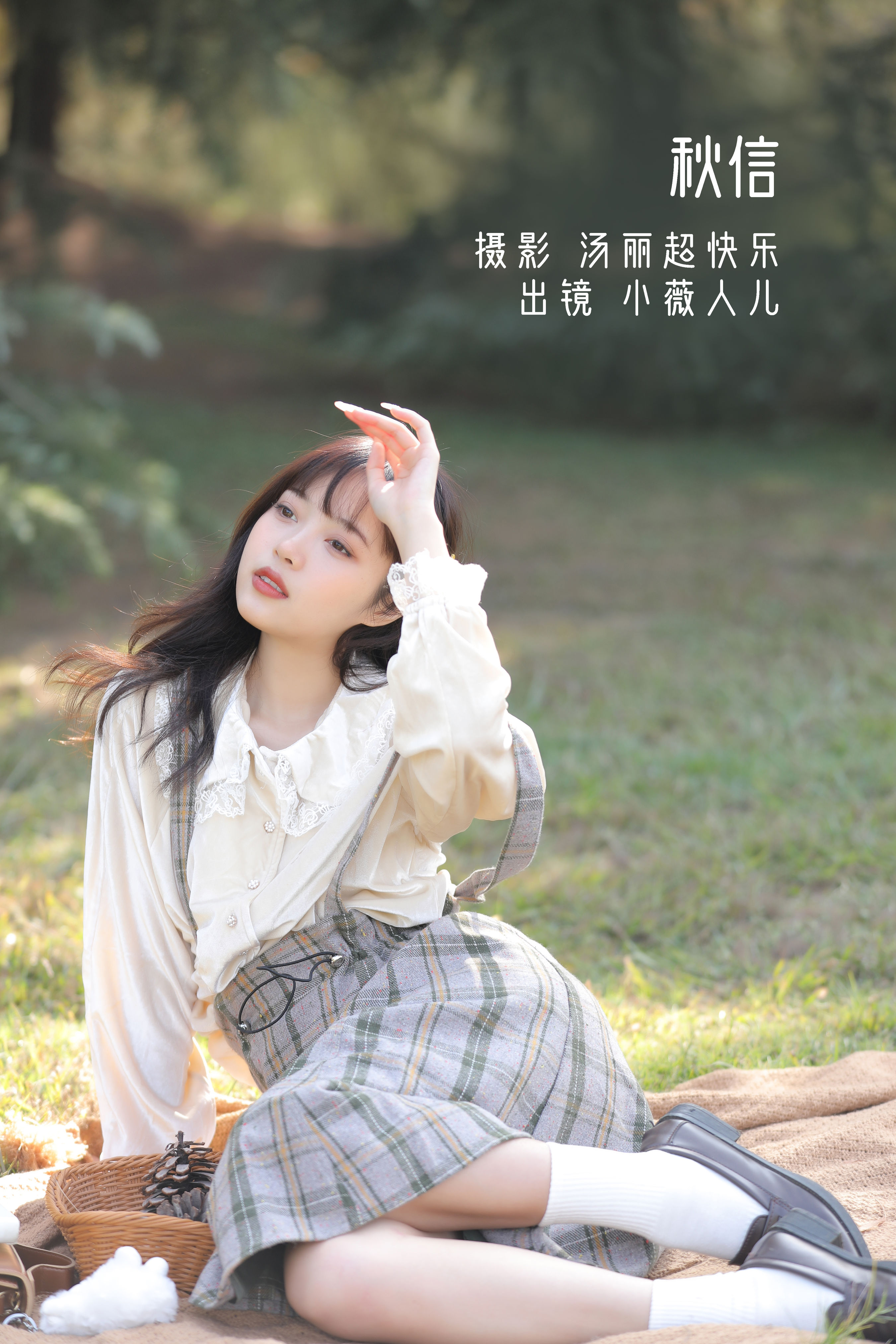 [YITUYU艺图语]2022.11.17 秋信 小薇人儿[34+1P／351MB]-六色网