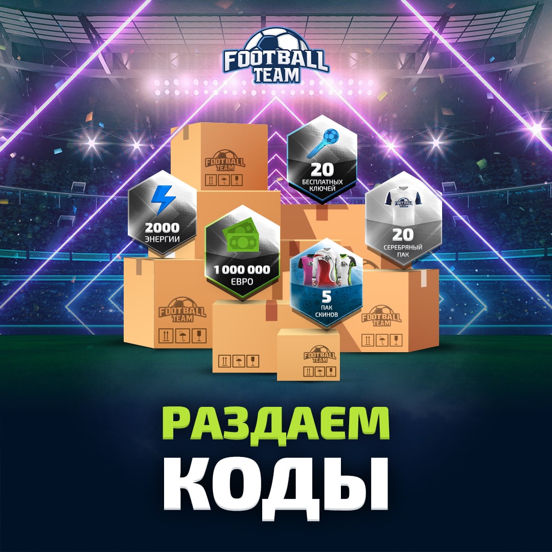 Footballteamgame – Telegram