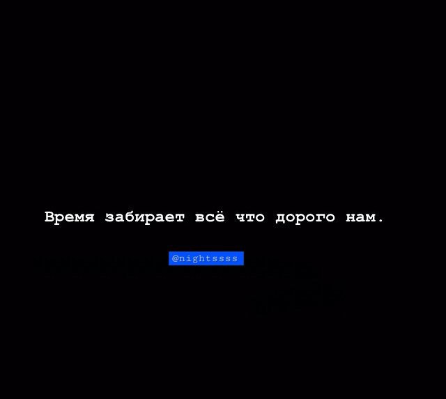 Заберу все москва. Время забирает все. Время заберёт всё. Забрать время. Время забирает своё.