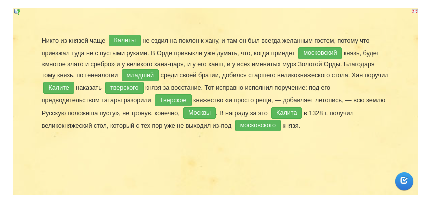 Тема 3.2. Русские земли и княжества во второй половине XIII – первой ...