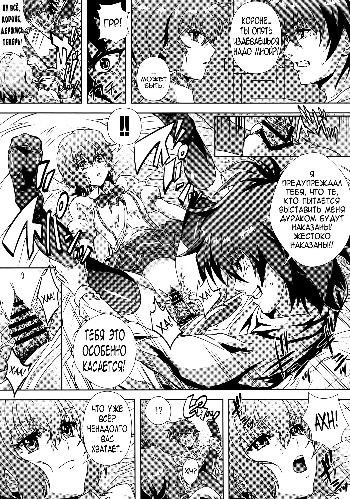 Demon King Daimao Hentai Manga
