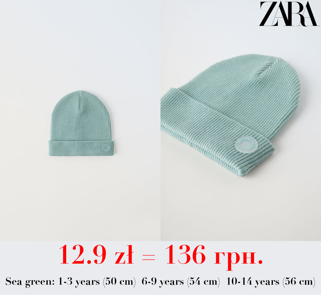 RIBBED COTTON BEANIE