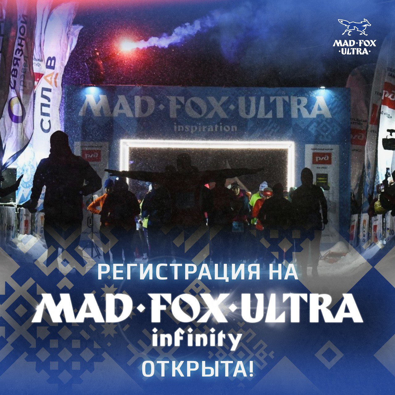 Mad fox ultra infinity 2023