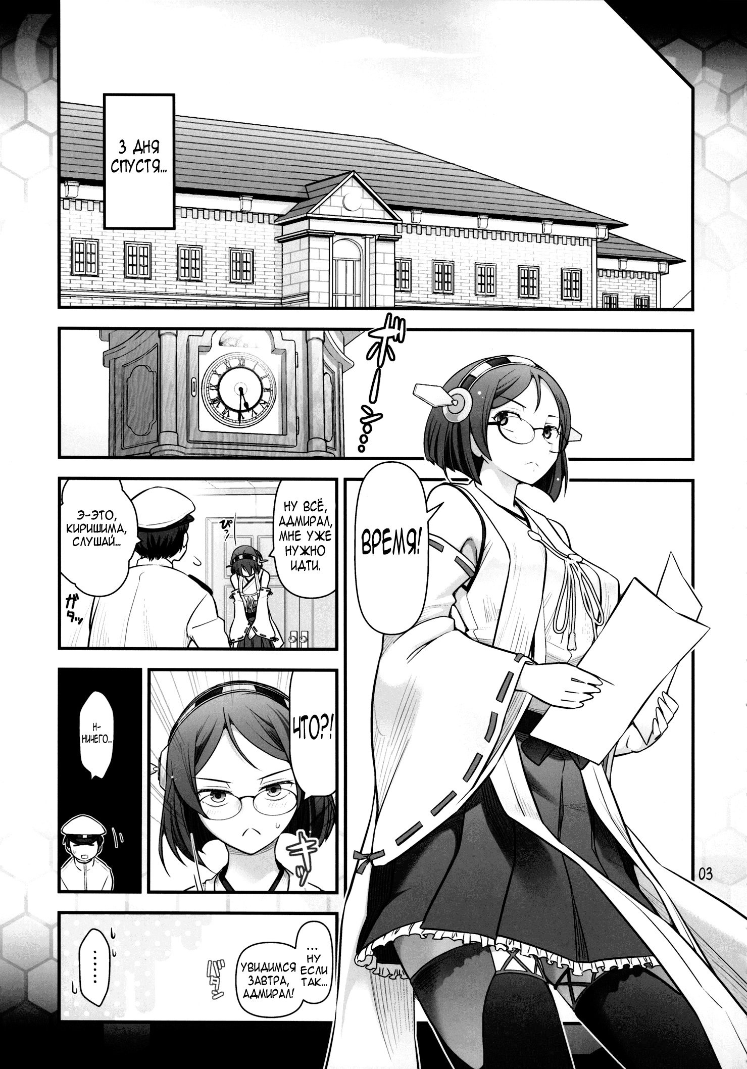 Kokuhaku Wa Asoko No Oku De