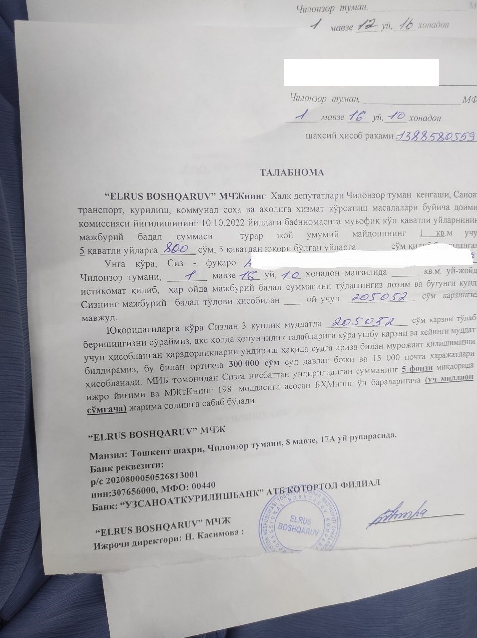 Очередная безграмотность УК. – Telegraph