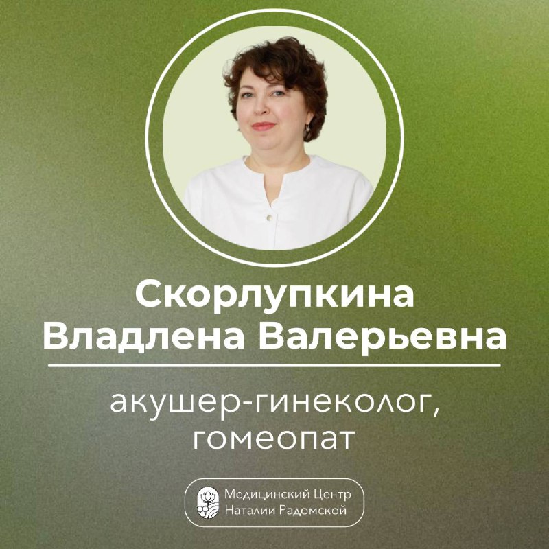 Центр наталии радомской. Киченко Людмила Петровна. Киченко Людмила Петровна ПГНИУ. Киченко Людмила Михайловна. Киченко Людмила Петровна Пермь.