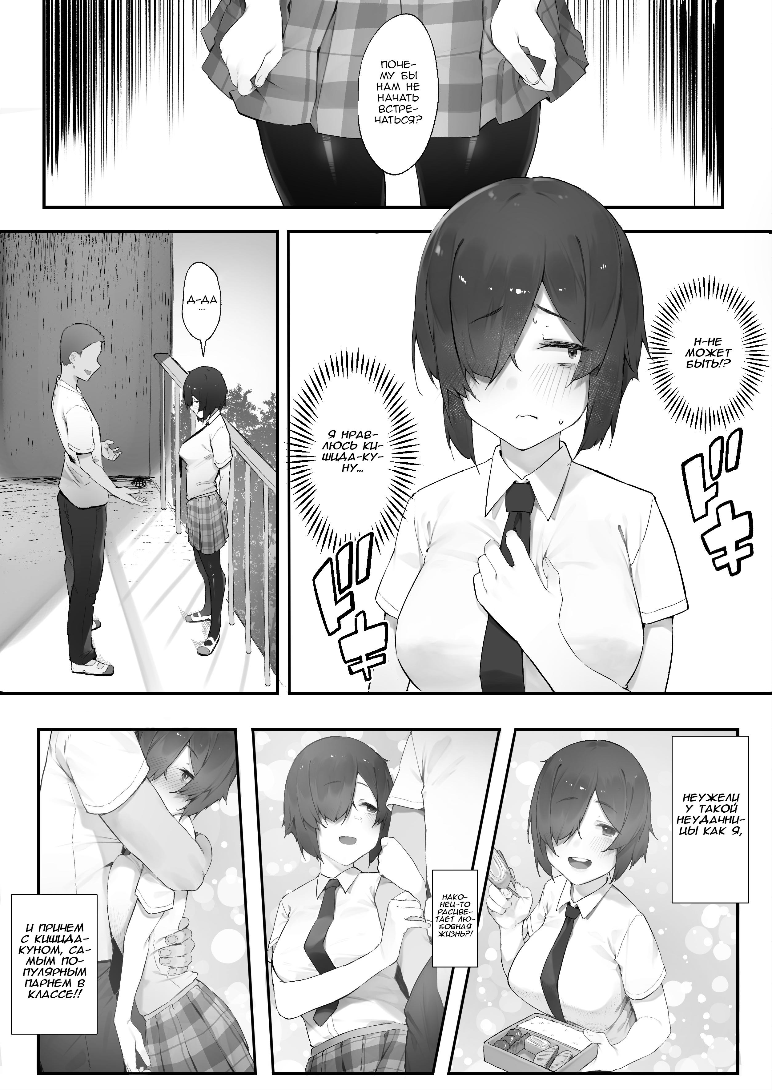 Incha Bishoujo Wa, Tannin Ni Okasarete Mo Ikimakuru
