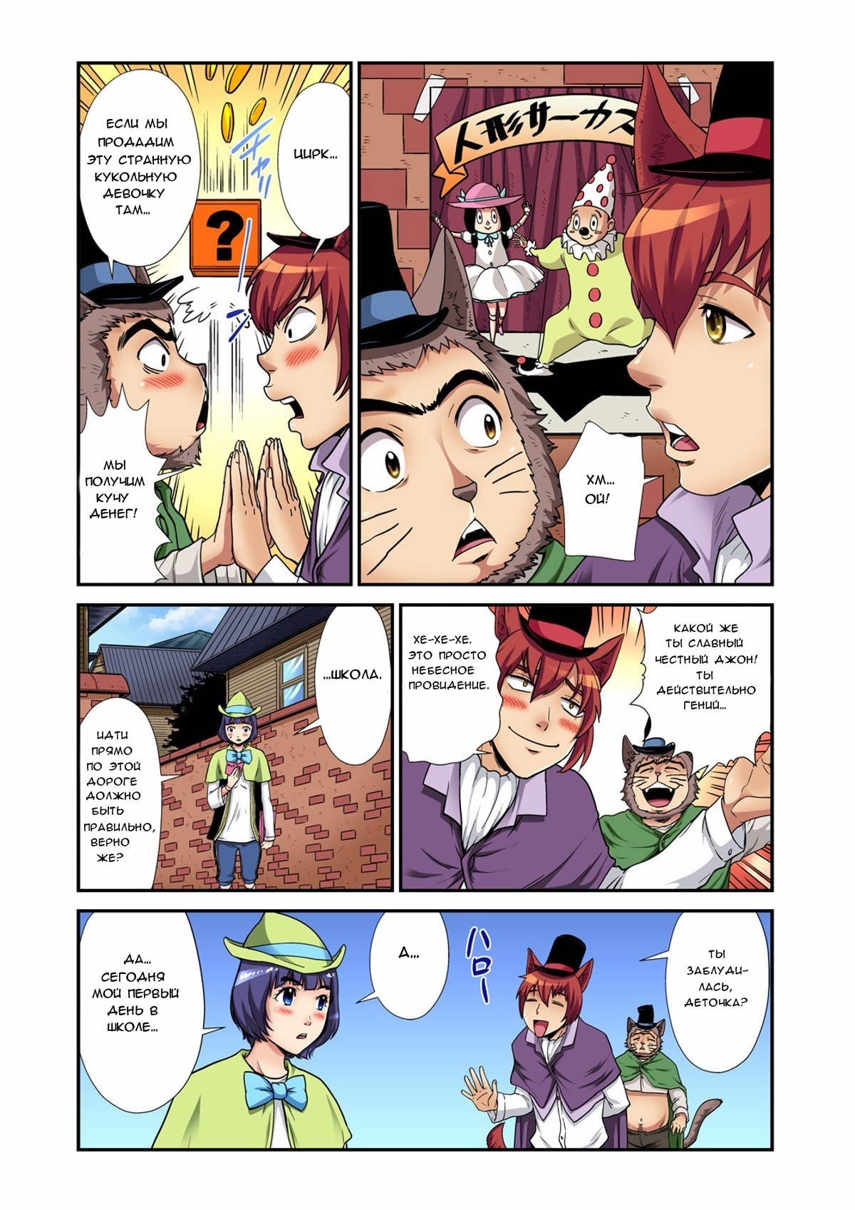 Pinocchio Hentai