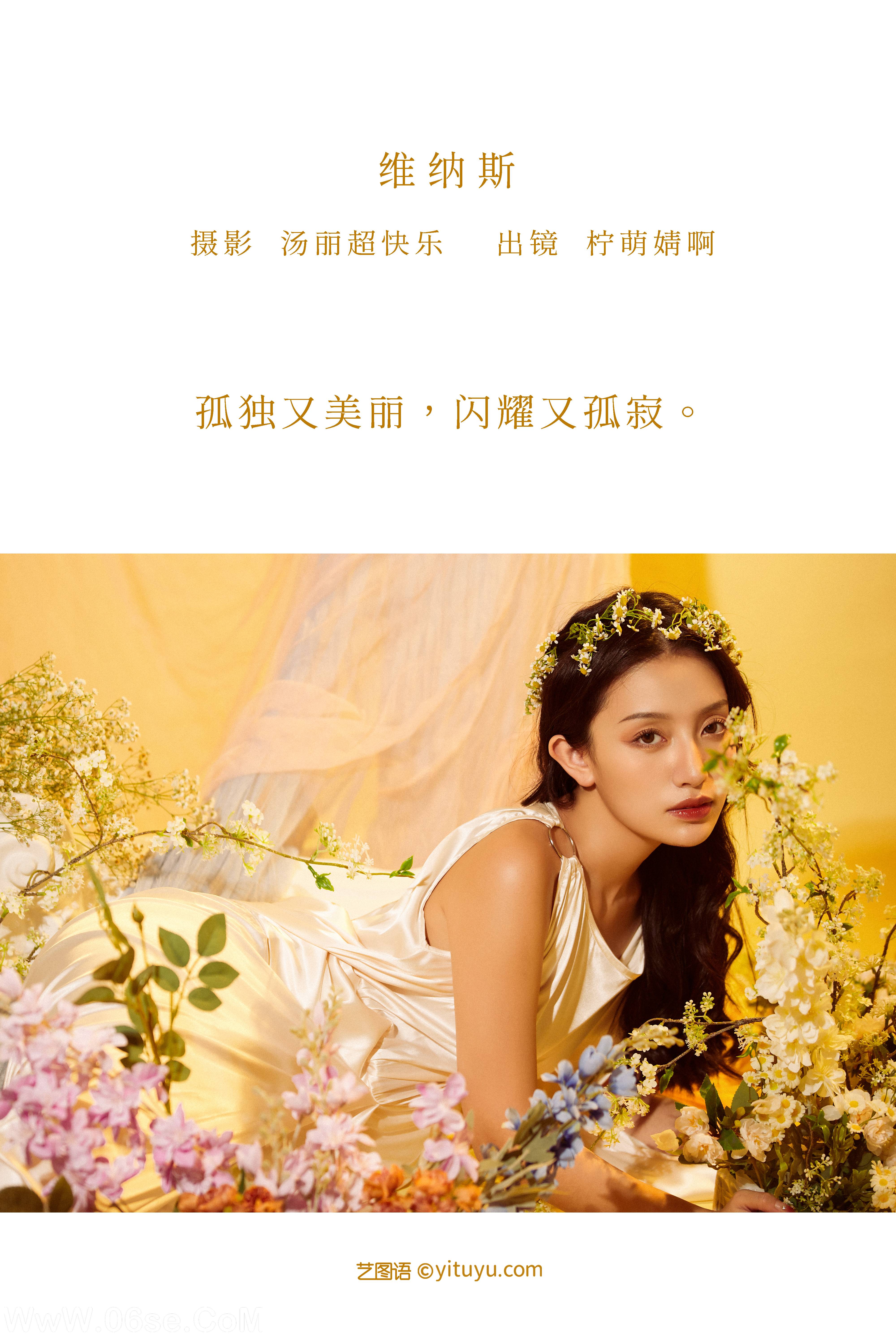 图片[2]-[YITUYU艺图语]2022.11.05 维纳斯 柠萌婧啊[35+1P／376MB]-六色网