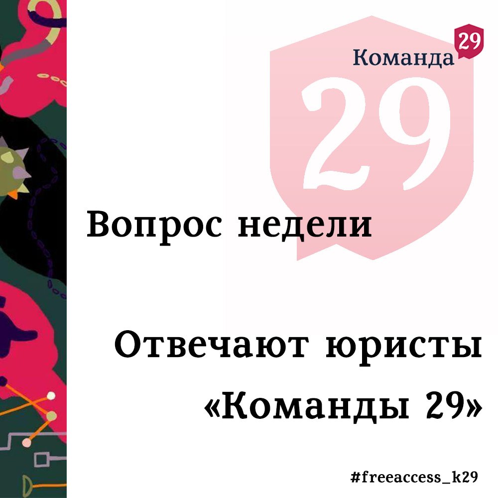 29 ответить