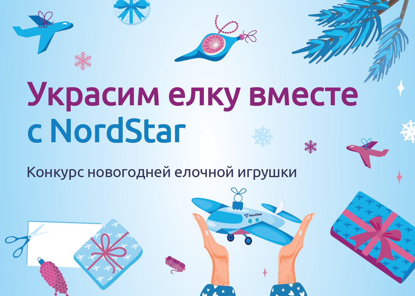 NordStar Airlines – Telegram