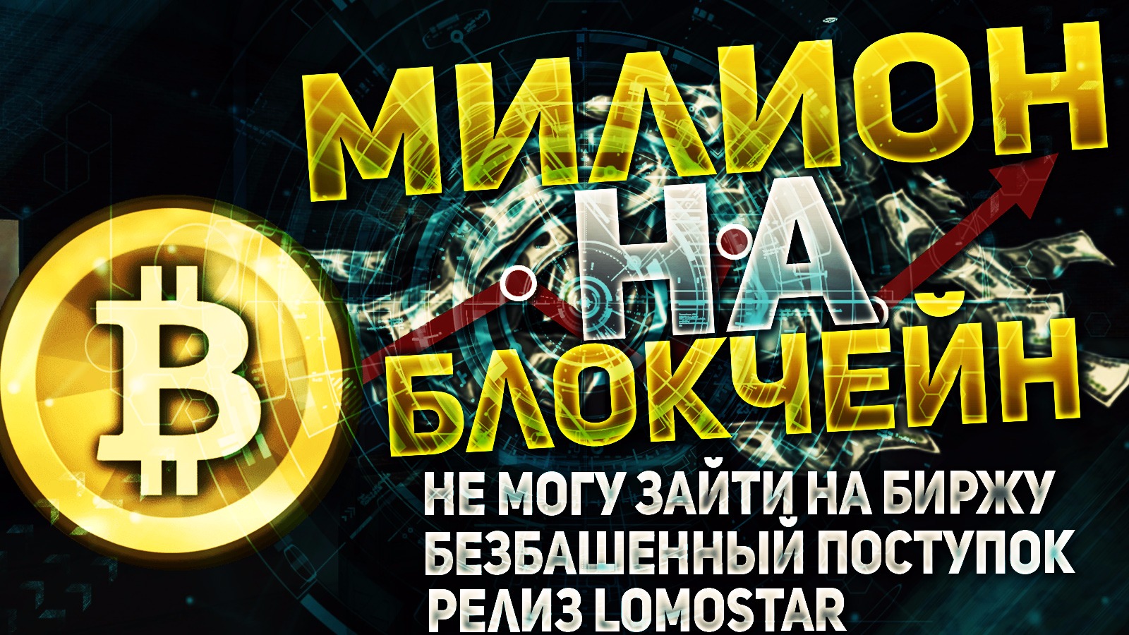 не могу зайти на биржу bawsaq в гта 5 фото 97