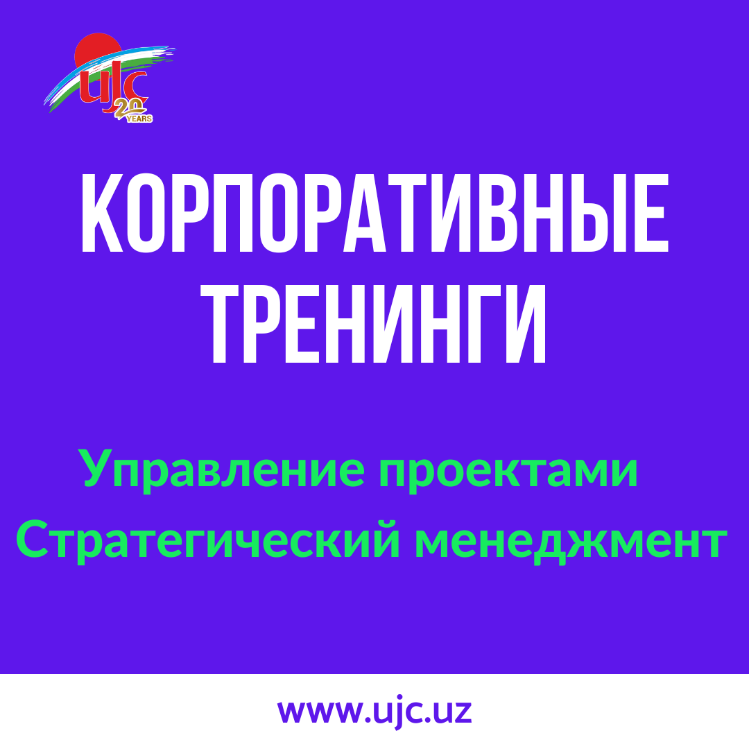 Корпоративные тренинги – Telegraph