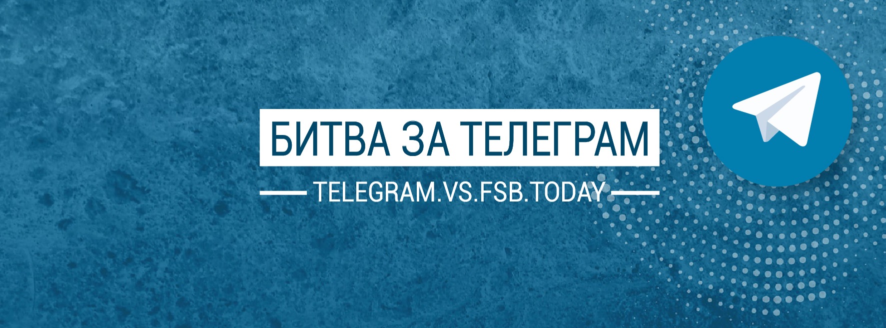 Битва за Telegram. Инструкция по обжалованию – Telegraph