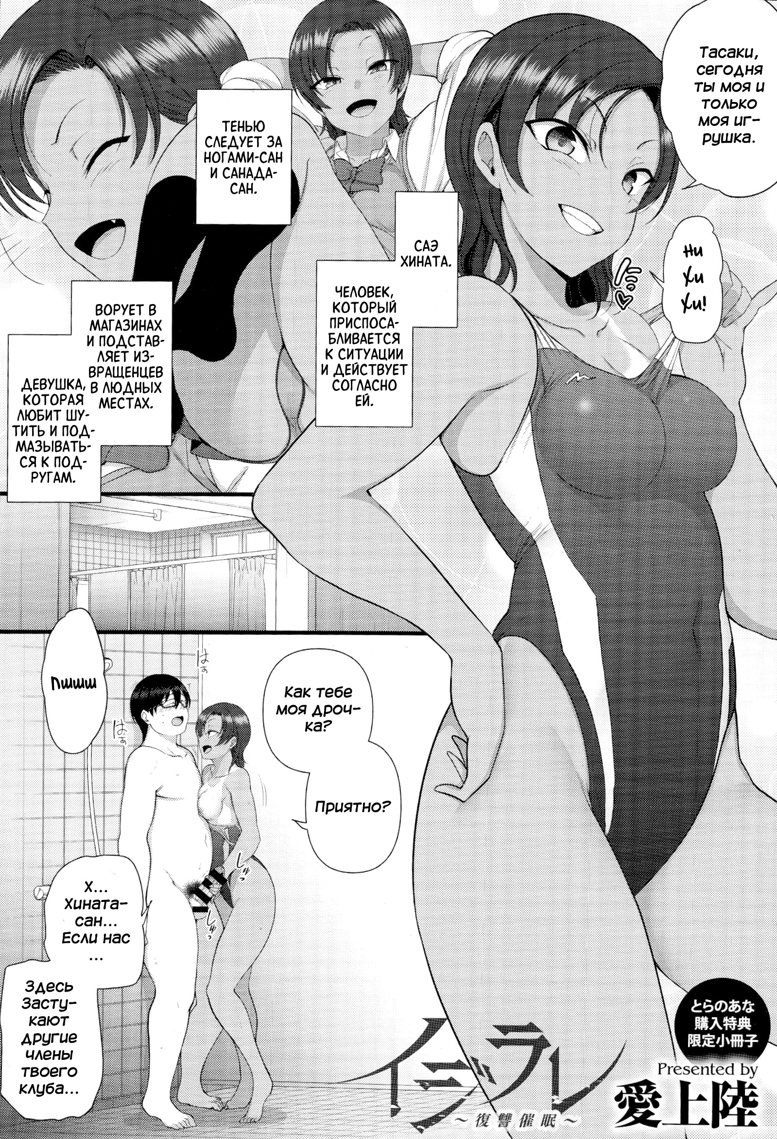 Месть терпилы: Абсолютный гипноз - Глава Хинаты Саэ 