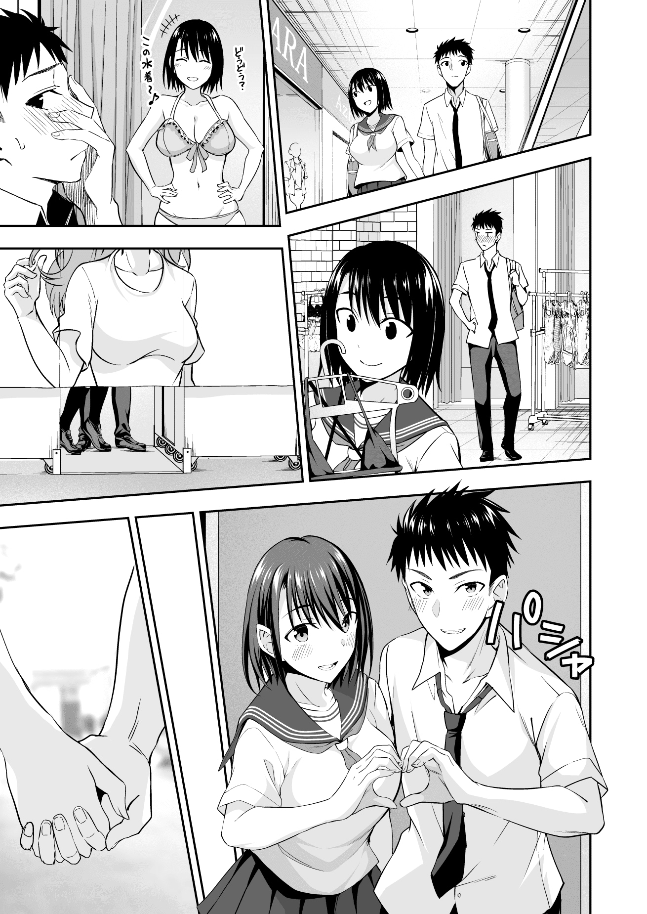 Takemama Iinkai