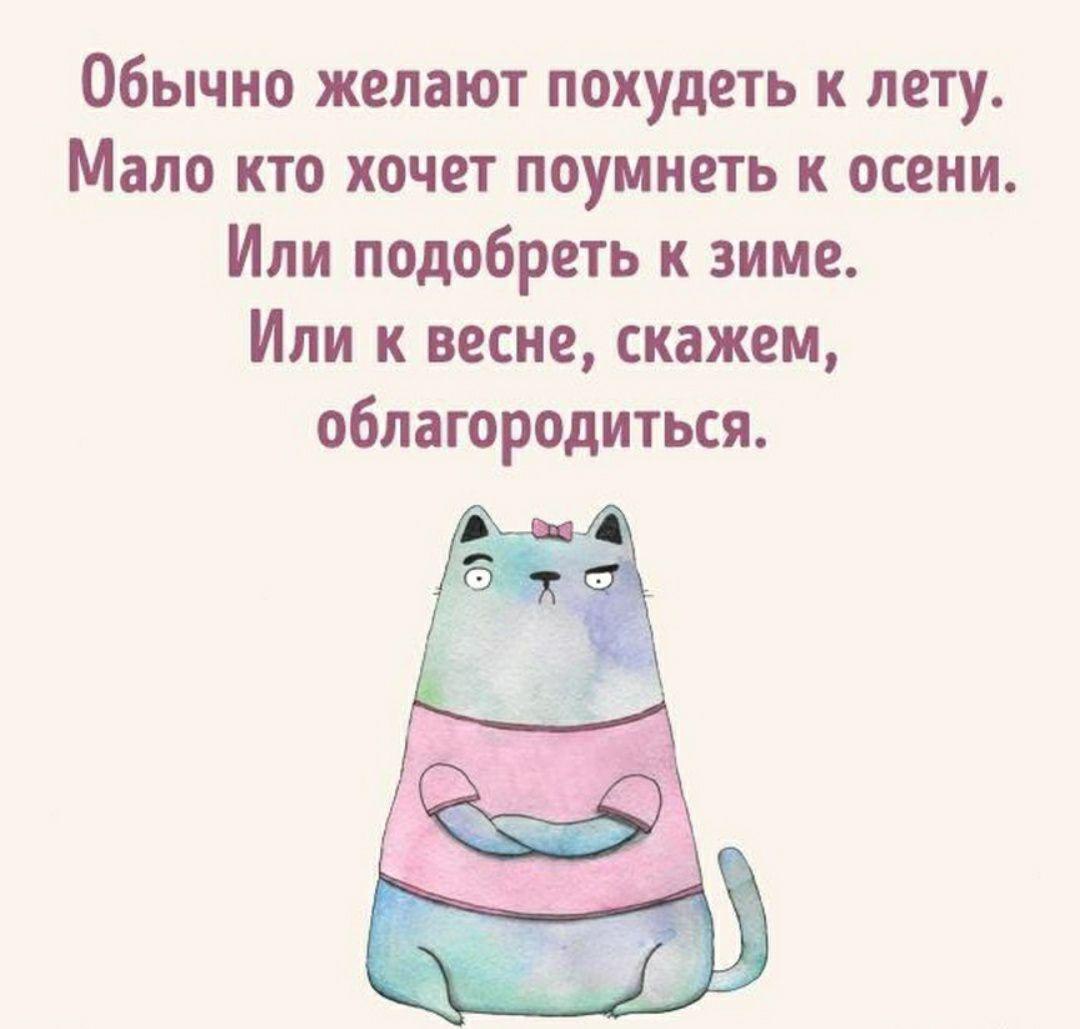 Хочу похудеть к зиме в домашних условиях