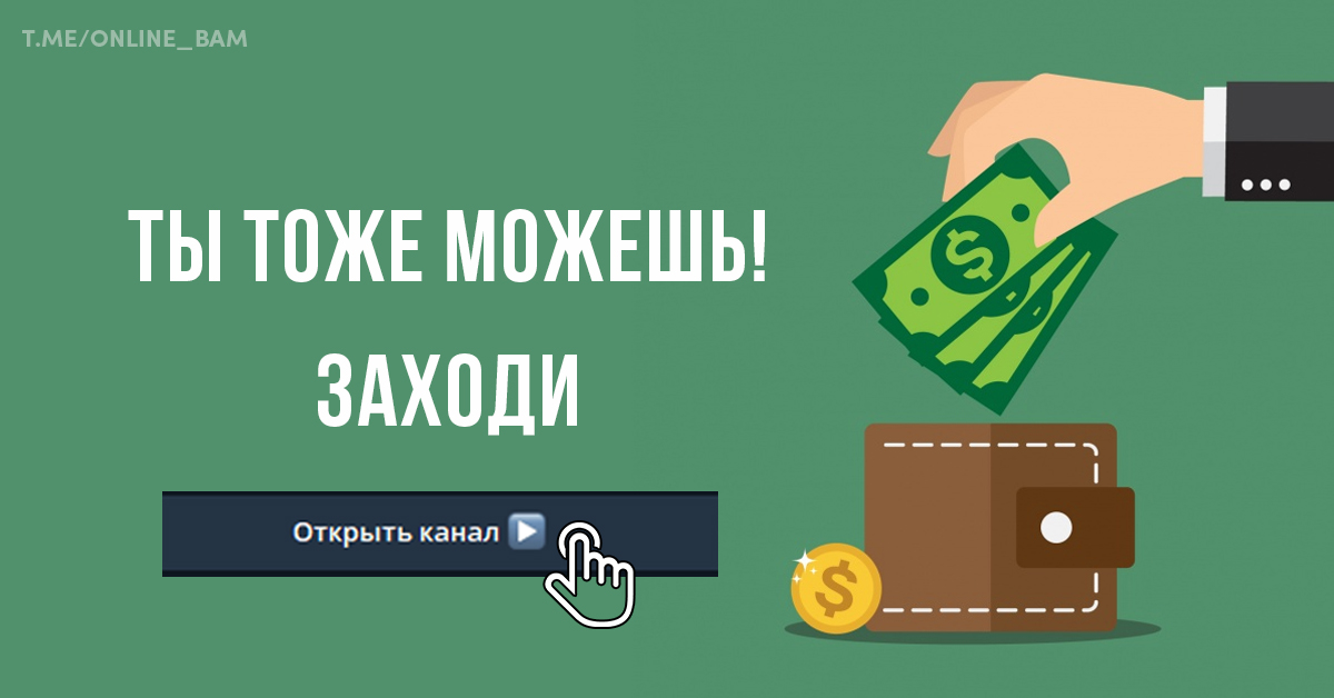 Работа оплата без оформления. Ежедневные выплаты. Подработка оплата в день. Работа с оплатой ежедневно. Выплаты ежедневно.