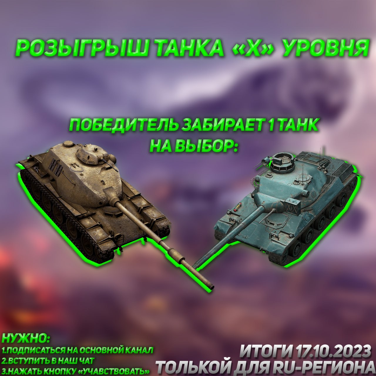 ForBlitz.ru | Моды для Tanks Blitz и WoT Blitz – Telegram