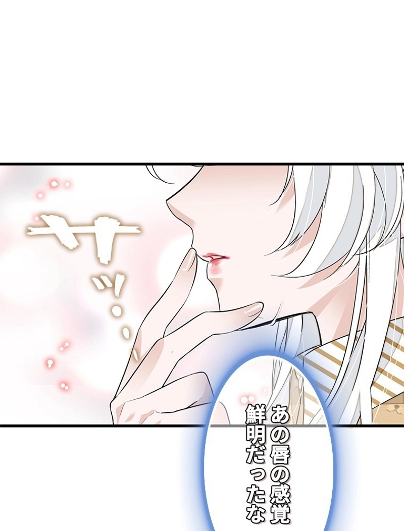 この嘘は致し方ないでしょう？ 第76話 - 53