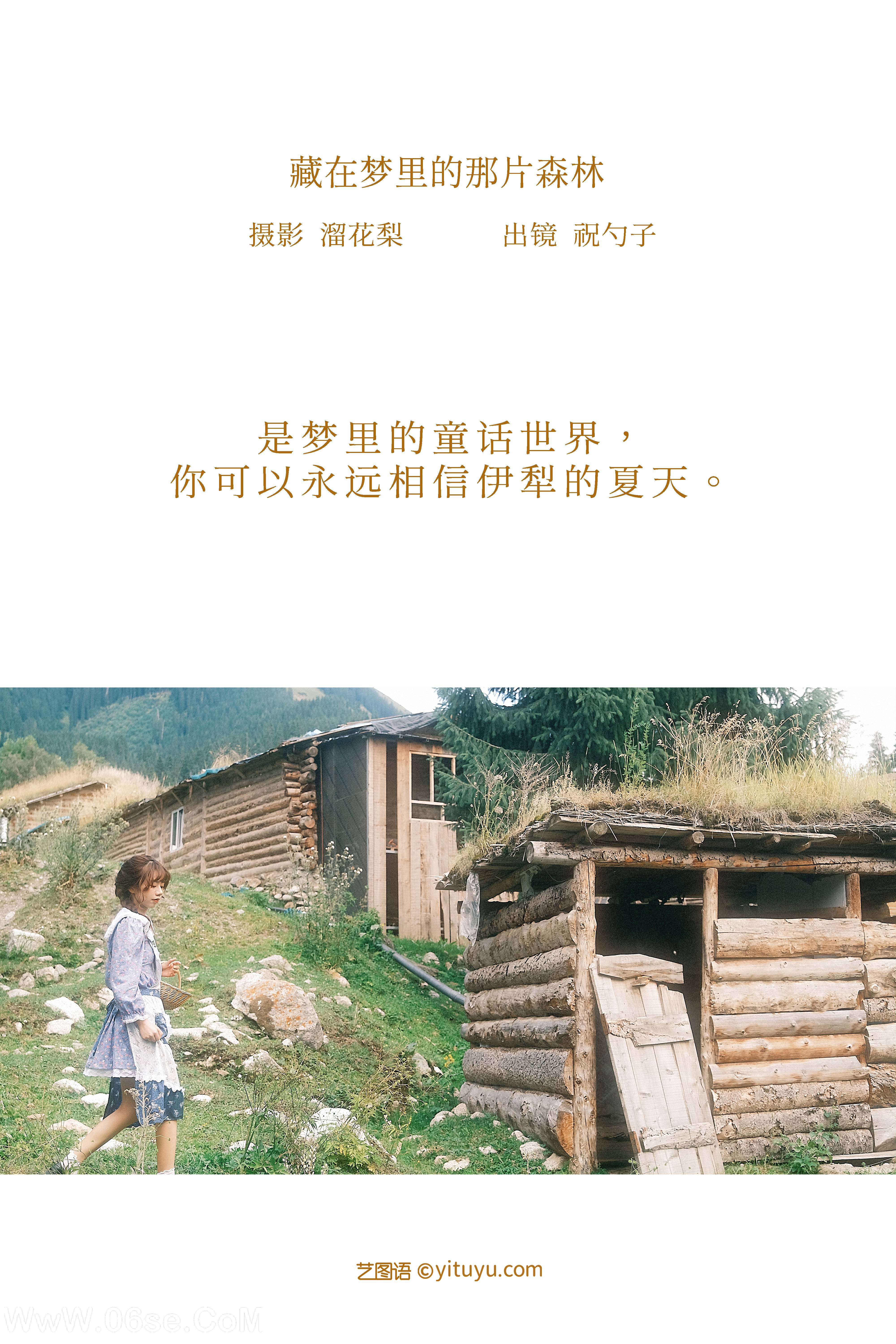 图片[2]-[YITUYU艺图语]2022.12.06 藏在梦里的那片森林 阿怪大人_monster[26+1P／752MB]-六色网