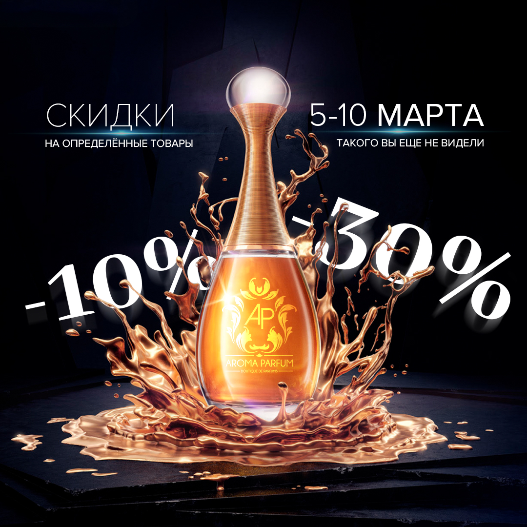 AROMA PARFUM – Telegram