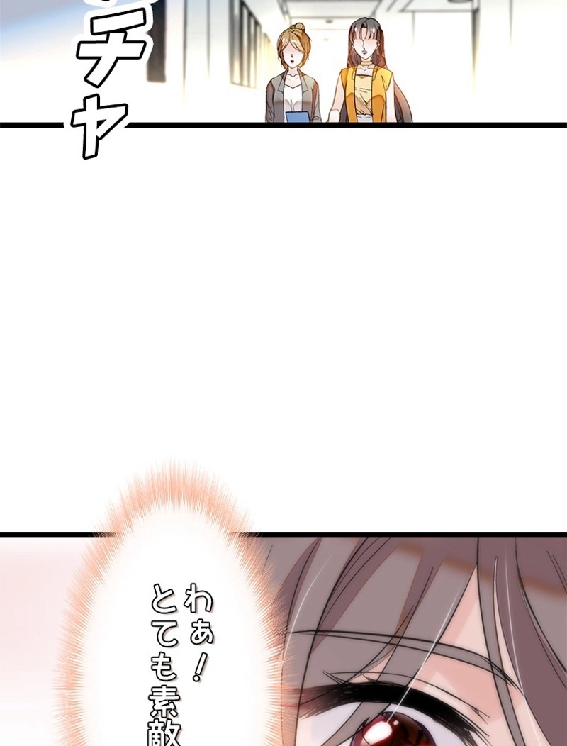 この嘘は致し方ないでしょう？ 第4話 - 4