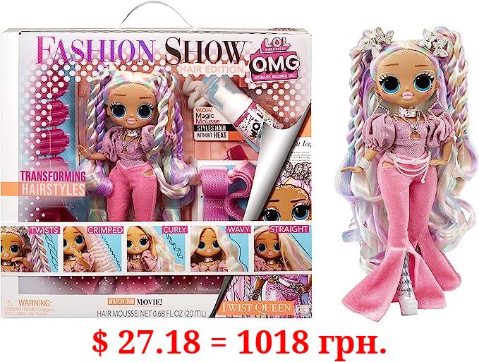 L.O.L. Surprise! OMG 10" Fashion Doll Twist Queen, Hair Edition w/Magic Mousse, Accessories, Gift for Ages 4 5 6+ & Collectors