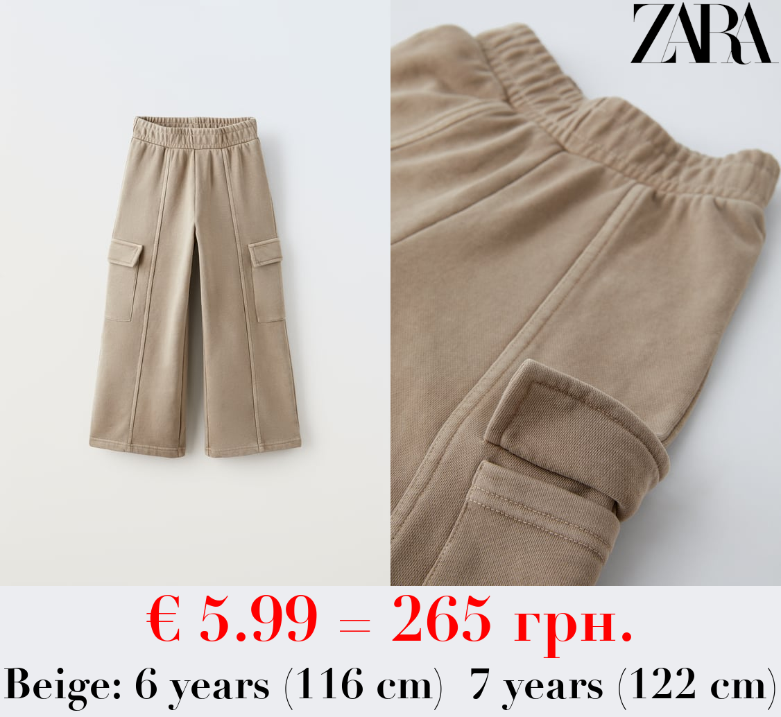PLUSH CARGO TROUSERS