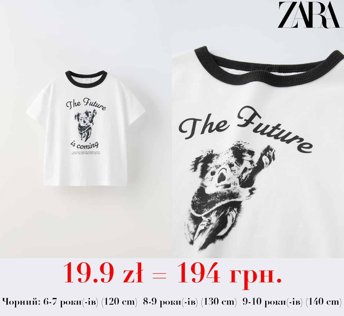 ФУТБОЛКА З ТВАРИННИМ ПРИНТОМ