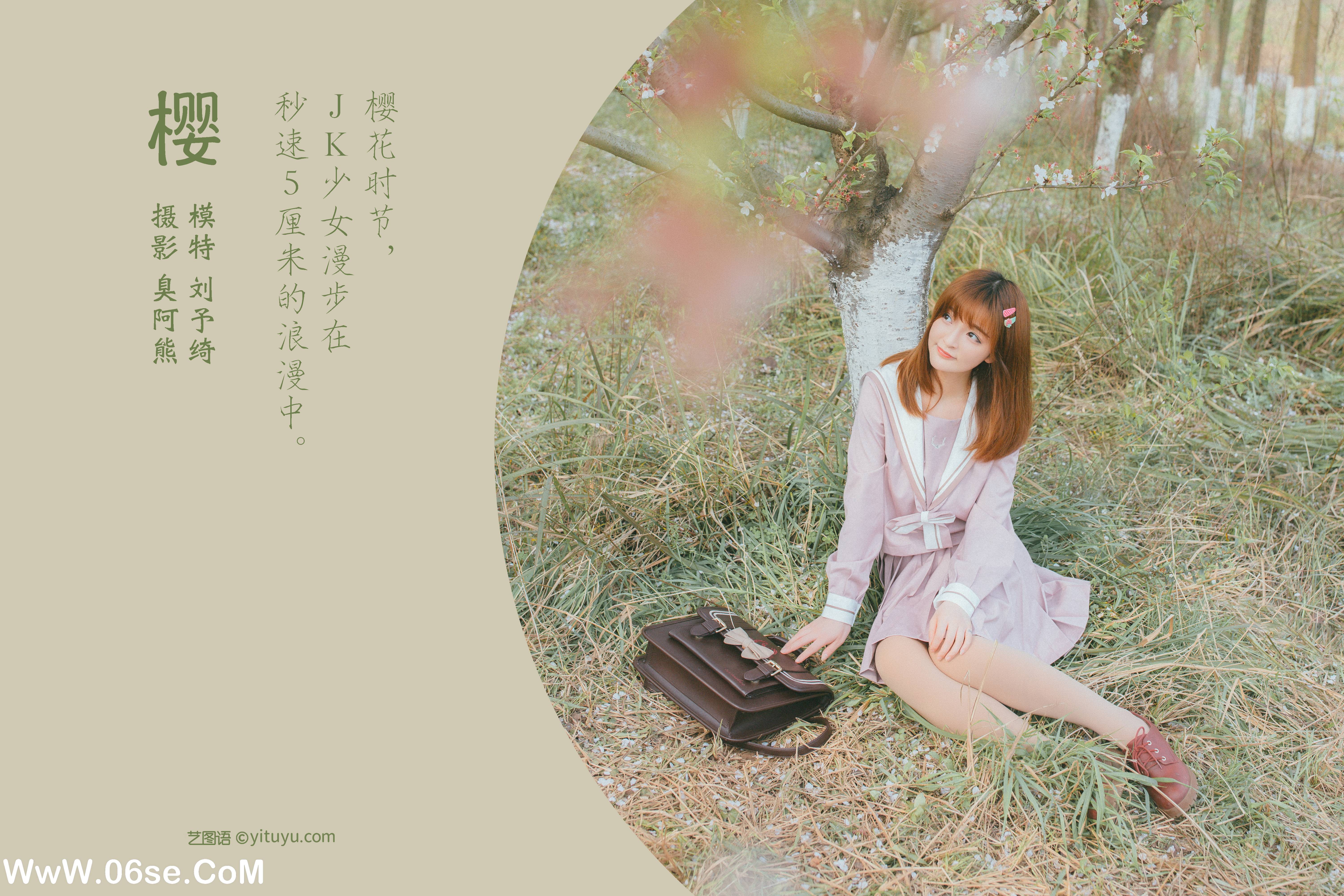 图片[2]-[YITUYU艺图语]2022.02.06 樱 刘予绮[54+1P／361MB]-六色网