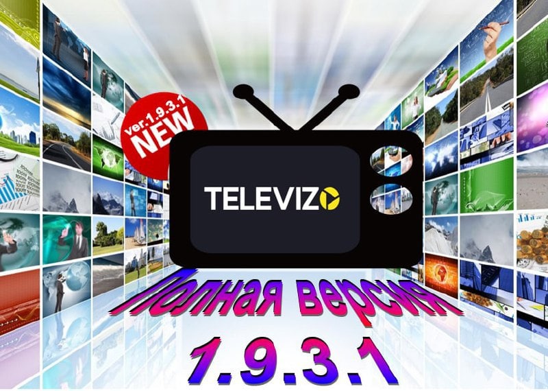 Televizo для андроид тв