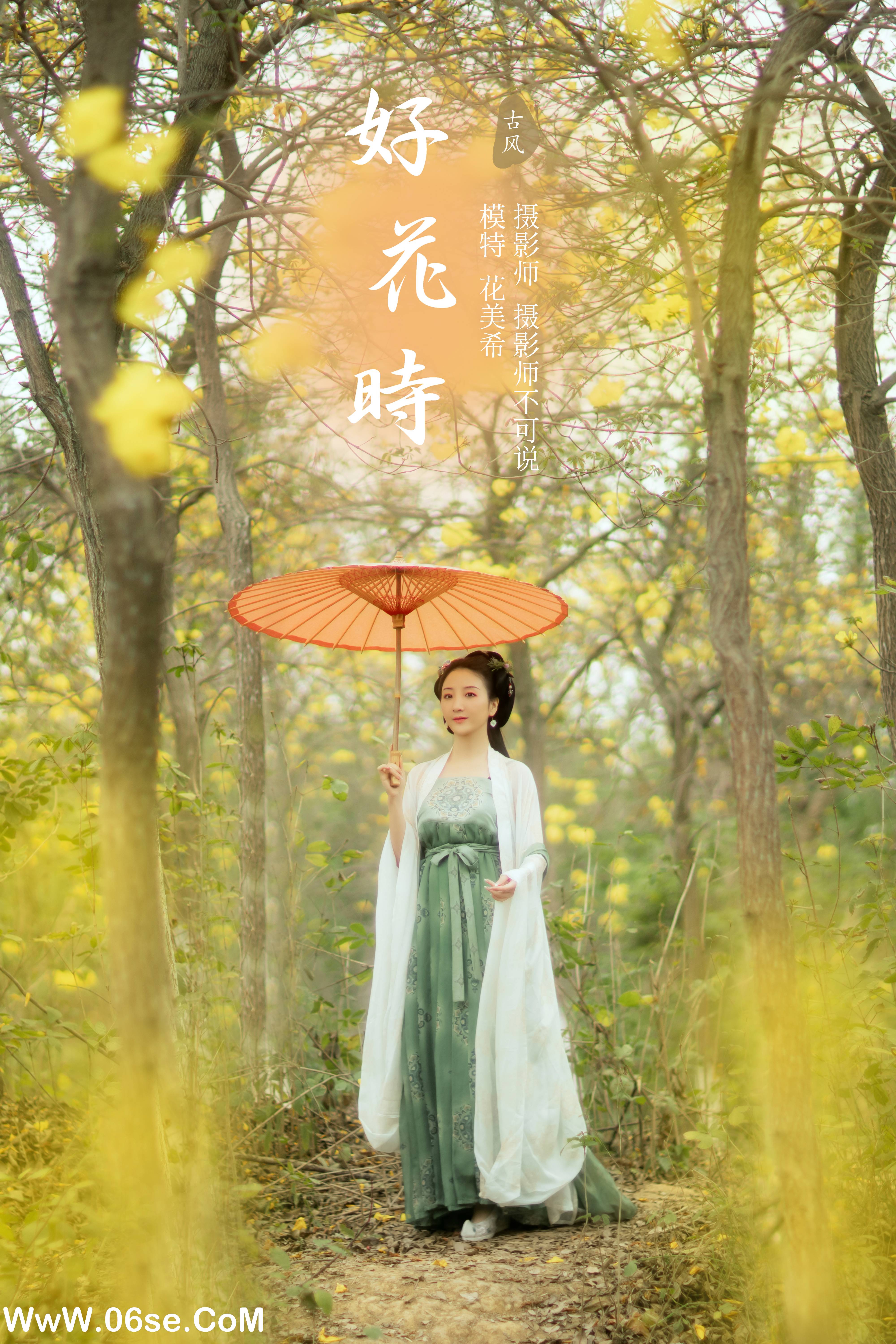 [YITUYU艺图语]2022.01.07 好花时 花美希[24+1P／392MB]-六色网