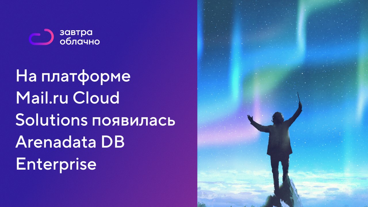 VK Cloud | Новости сервисов – Telegram