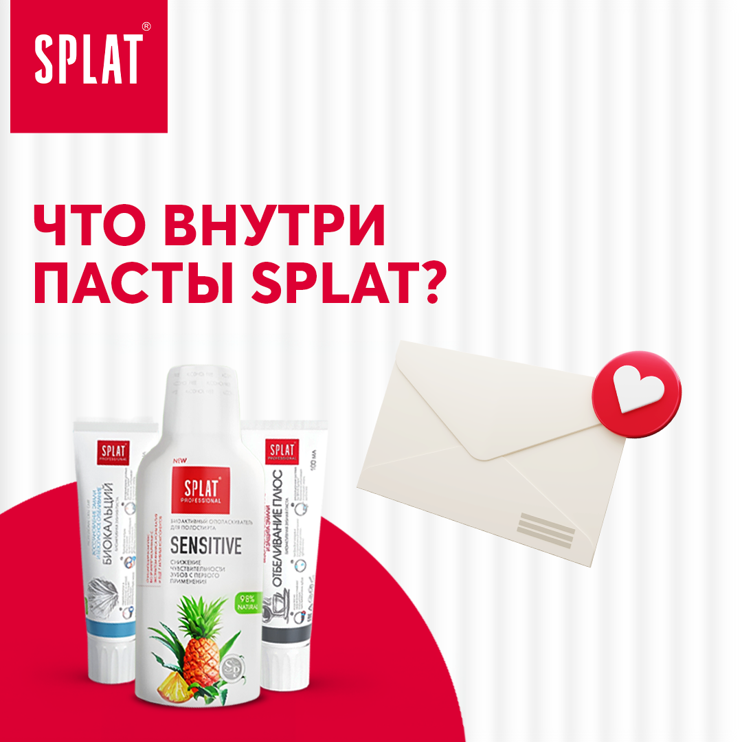 💌 Что есть внутри каждой упаковки SPLAT? Har bir SPLAT qutisining ...