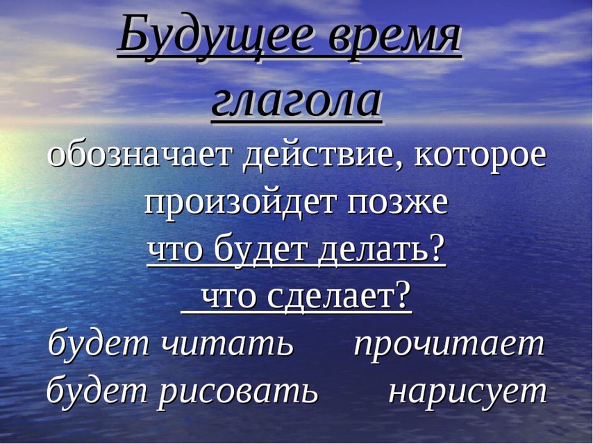 Полуострова россии 2 класс окружающий мир