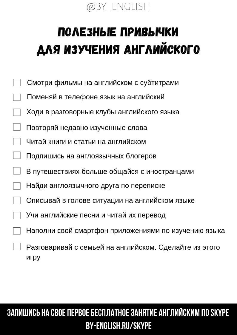 План изучения английского языка самостоятельно по темам