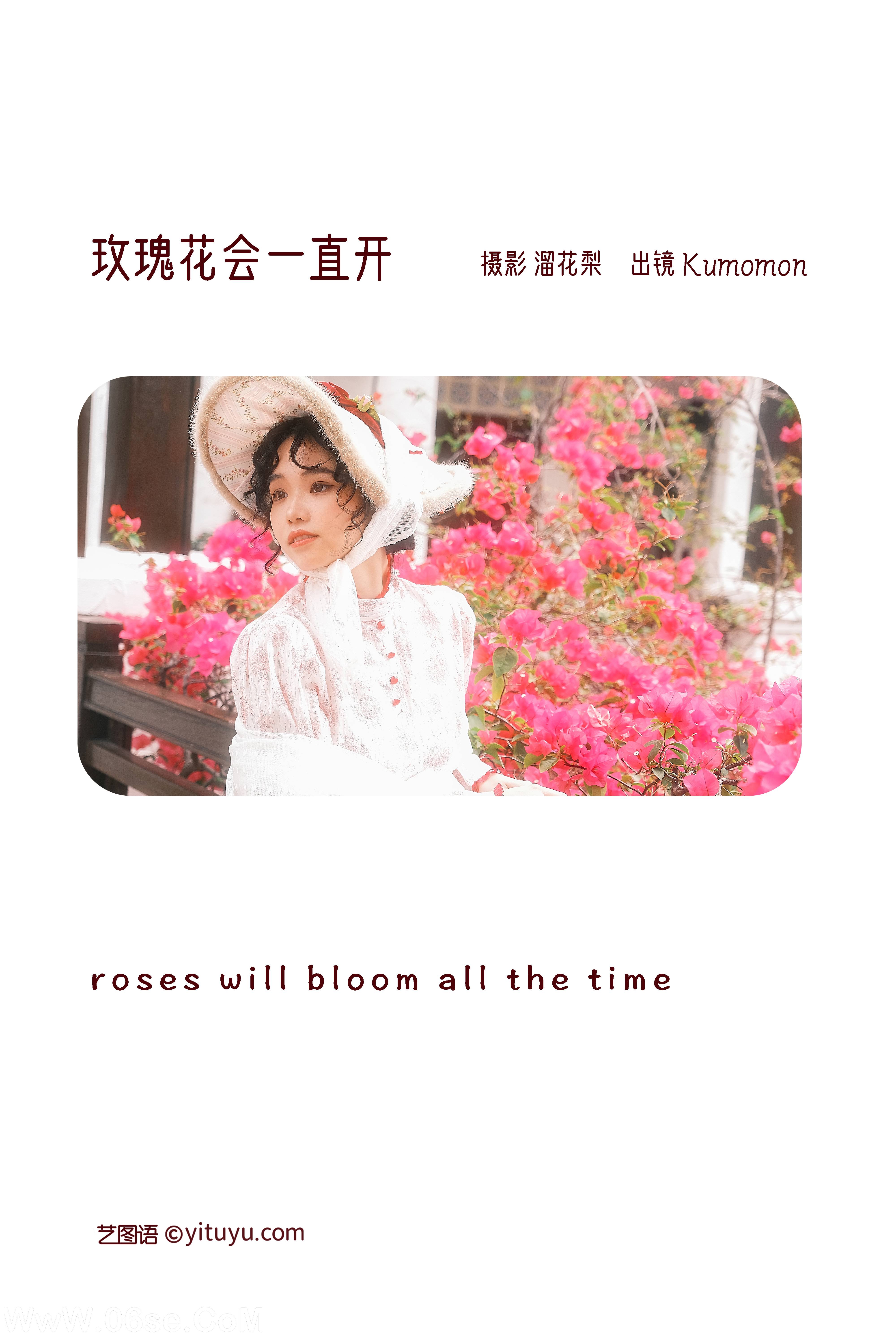 图片[2]-[YITUYU艺图语]2022.12.30 玫瑰花会一直开 Kumomon[28+1P／558MB]-六色网