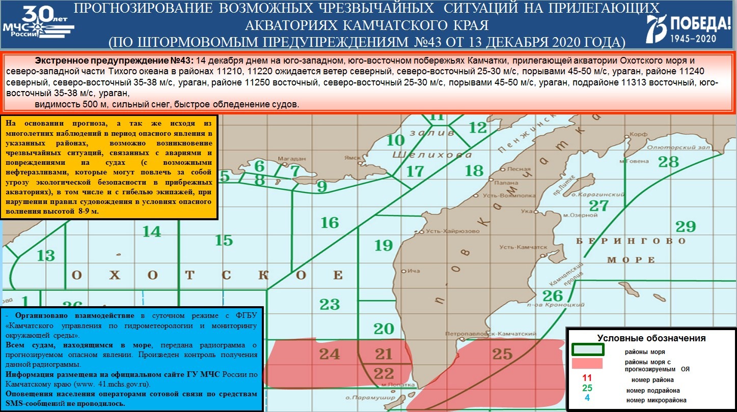 Программа камчатские время. Камчатский край карта обледенения моря.