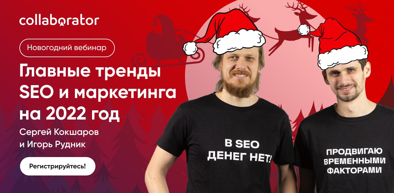 Новогодние вебинары