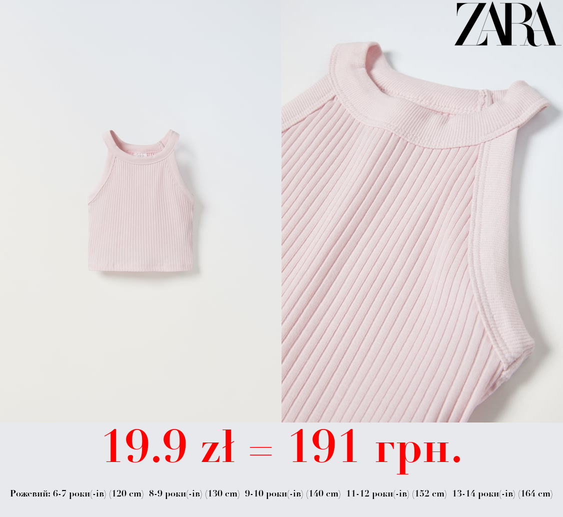 ТОП У РУБЧИК ІЗ КОМІРОМ ХАЛЬТЕР