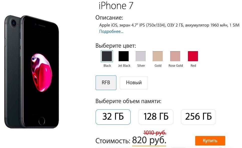 Что значит телефон. Apple описание. Айфон магазин Могилев. Описание продукции эпл. Сколько стоит айфон 7 в 2019 году в России.