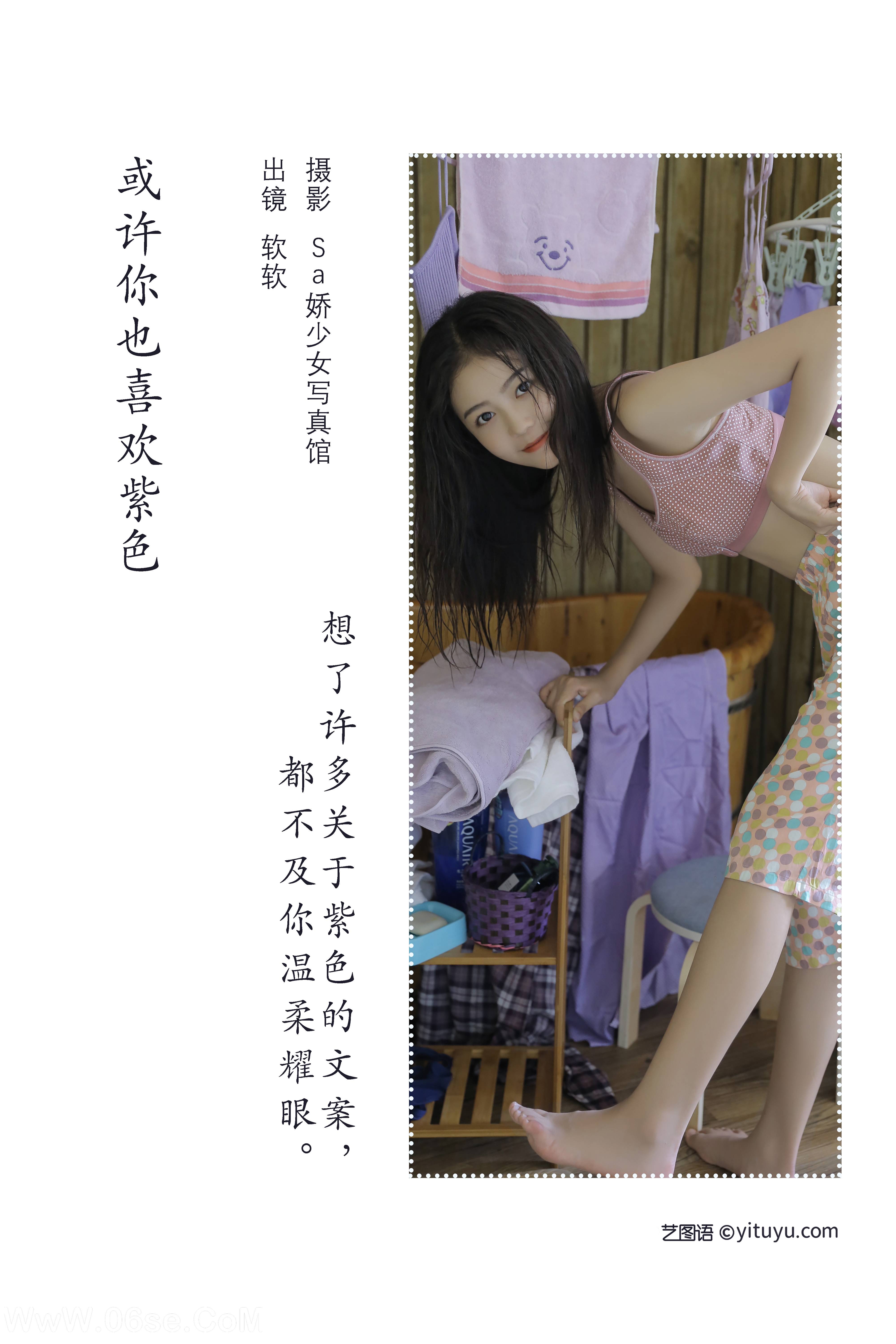 图片[2]-[YITUYU艺图语]2022.07.15 或许你也喜欢紫色 仙女软本人[30+1P／125MB]-六色网