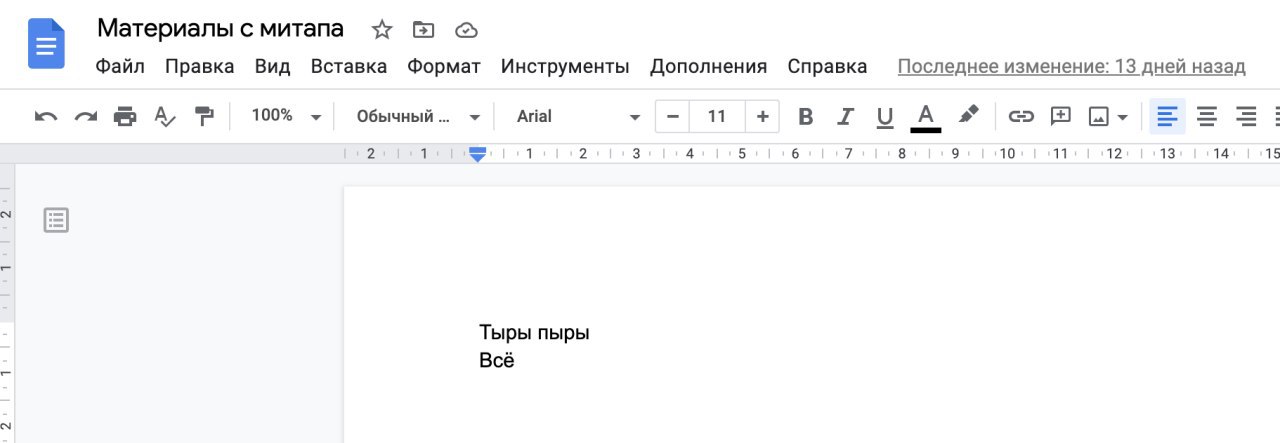 Схема в гугл документах. Корзина в гугл документах. Животные в гугл документах. Как Отобразить все знаки в гугл документе.