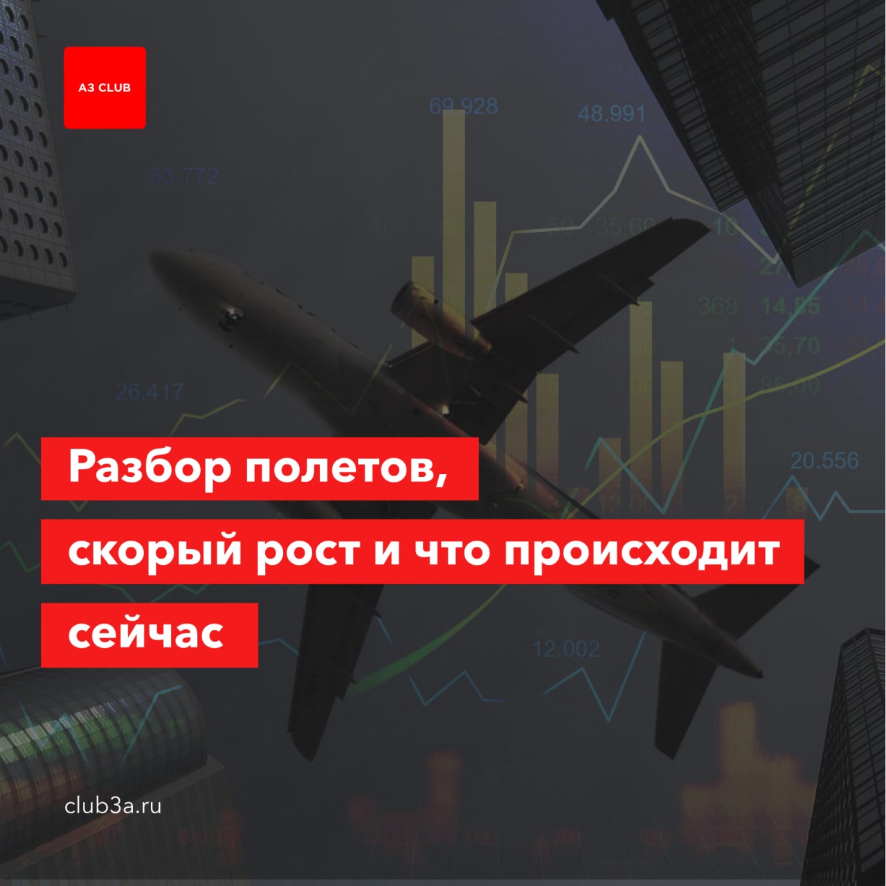 Разбор полетов картинки