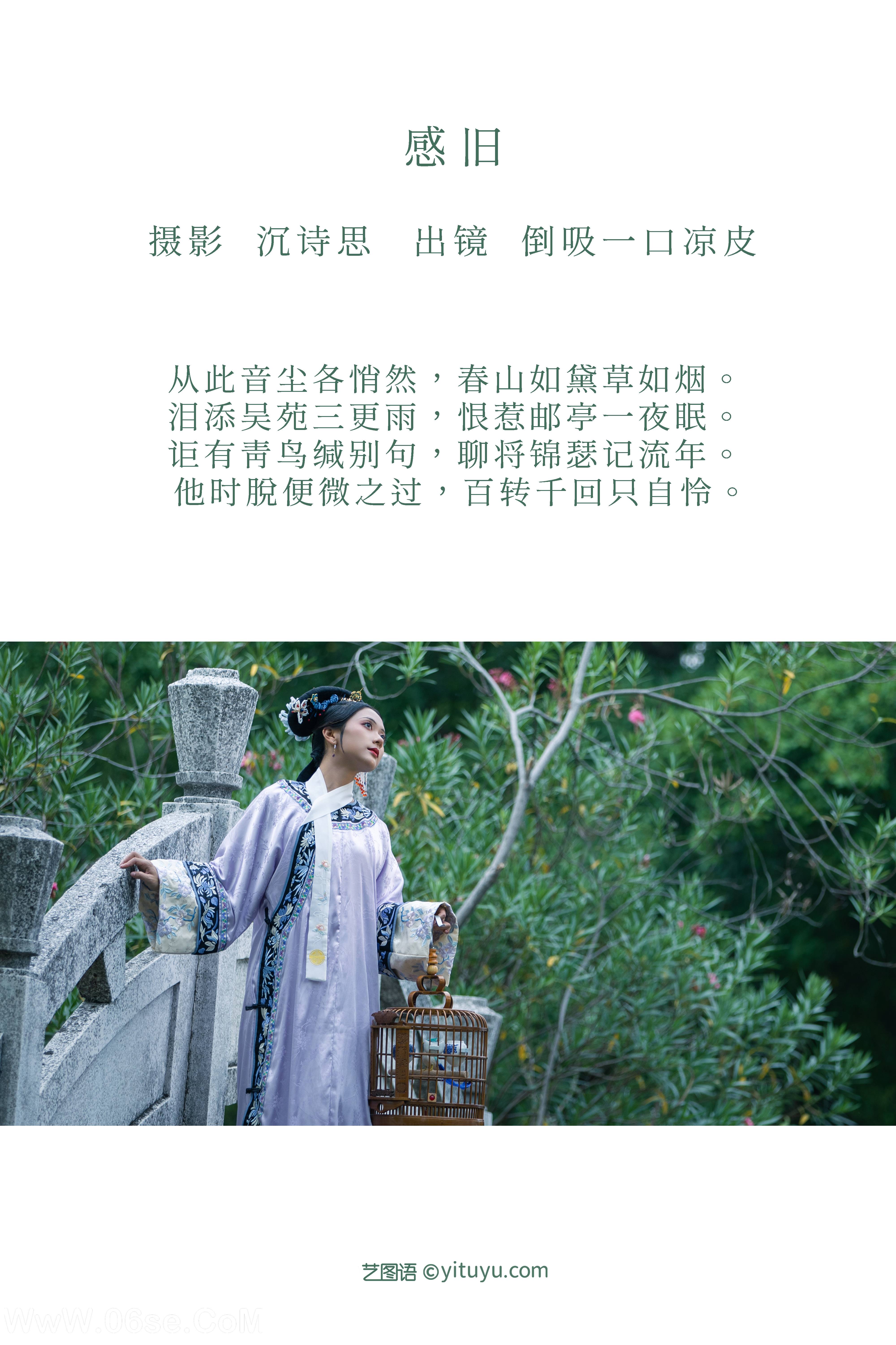 图片[2]-[YITUYU艺图语]2022.11.04 感旧 风吹屁屁梁_[34+1P／431MB]-六色网