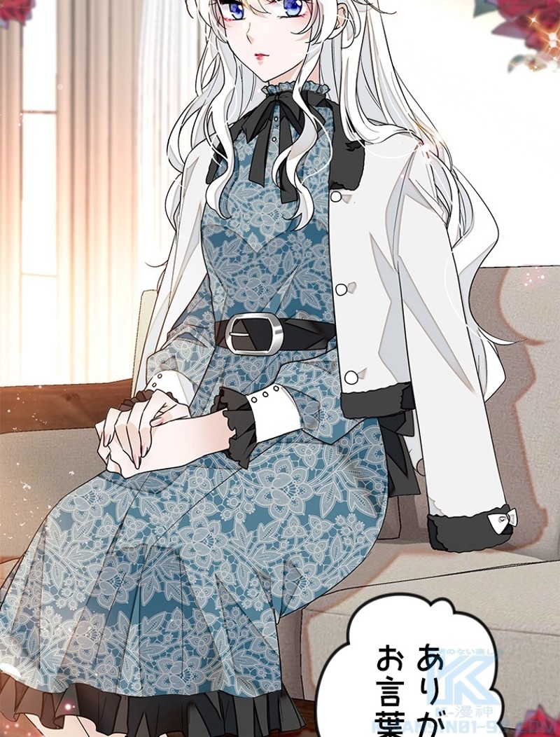 この嘘は致し方ないでしょう？ 第26話 - 59
